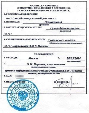 Urgent Apostille .